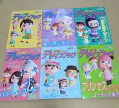 あつまれどうぶつの森　ぴこぷり付録 デザインブック6冊セット