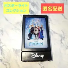 ポスターライトコレクション　アナと雪の女王