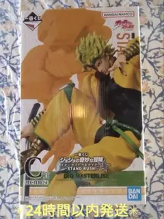 【匿名送料込】一番くじ　ジョジョの奇妙な冒険　C賞　DIOフィギュア