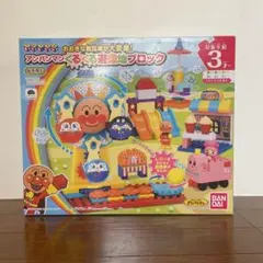 ◆ブロックラボ◆おおきな観覧車が大変身！アンパンマンくるくる遊園地ブロック