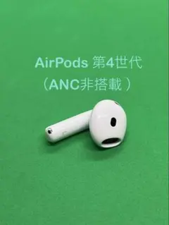 2026年最新】AirPods4 右耳の人気アイテム - メルカリ
