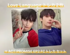 TXT Love Language ヒュニンカイ2枚＋EP2 FCトレカセット