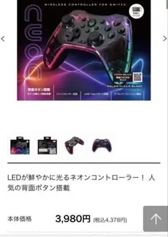 Switchコントローラー