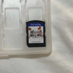 越えざるは紅い花〜恋は月に導かれる〜 vita ソフト PSvita