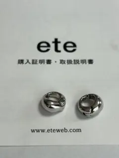 ete エテ　ハグイヤリング　ハグカフ　イヤリング