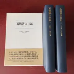 新品】奇跡講座 上巻・下巻セット（普及版・全巻） - メルカリ