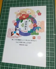 年賀状 印刷 2026