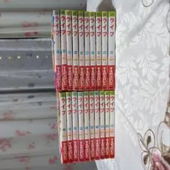 ライフ 1～20巻 全巻セット すえのぶけいこ 漫画 コミック 初版 即納