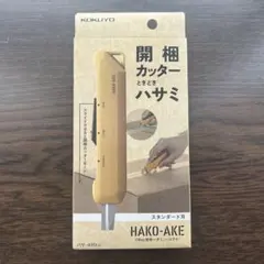 KOKUYO HAKO-AKE 2Way携帯ハサミ　コクヨ　ハコアケのサムネイル