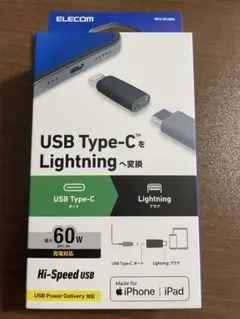 ELECOM USB Type-C to Lightning 変換アダプタ