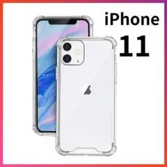 iPhone11 クリアケース 角落ち防御 一体型レンズ保護 ソフトケース040のサムネイル