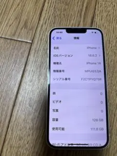 Apple iPhone 14 128GB ホワイト