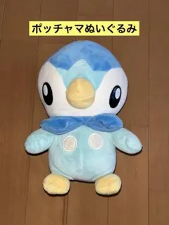 ポケットモンスター ポケモン ポッチャマ 人形 ぬいぐるみ アニメ フィギュア
