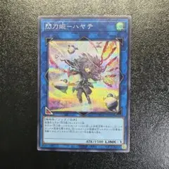 遊戯王 閃刀姫－ハヤテ 25thシークレット クオシク QCAC - メルカリ
