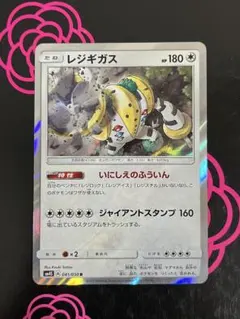 2026年最新】レジギガスの人気アイテム - メルカリ