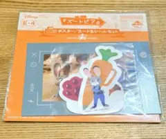 【即購入○】ズートピア オンライン一番くじ E賞 ポスター/カード&シールセット