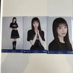 乃木坂46 矢田萌華 生写真 コンプ 41stSG アンダーライブT