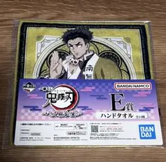 鬼滅の刃 一番くじ 悲鳴嶼行冥