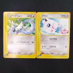 【カイリューおまけ用２枚】ハクリュー ＆ミニリュウ ポケモンカード e 1st カイリューおまけ用2枚】ハクリュー ＆ミニリュウ ポケモンカード e