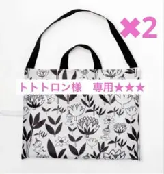 トトトロン様　専用★ミー　保冷バッグ2WAY★素敵な奥さん付録★２個セットのサムネイル