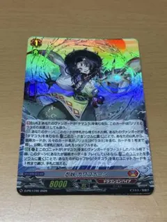 ヴァンガード 忍妖 カワコボーシ ホロ - メルカリ