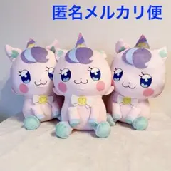 わんだふるぷりきゅあ！ めちゃもふぐっとぬいぐるみ　ユニコーンニコ　3個セット