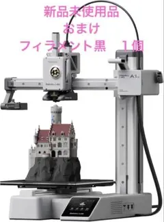 2026年最新】Bambu lab a1の人気アイテム - メルカリ