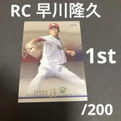 2026年最新】早川隆久 直筆の人気アイテム - メルカリ