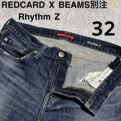 福*ウ様 RED CARD X BEAMS Rhythm Z 濃紺 スキニーデニのサムネイル