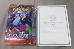 ポケモンカードゲーム インフェルノX 未開封バラ 15パック 未サーチ 鑑定済み