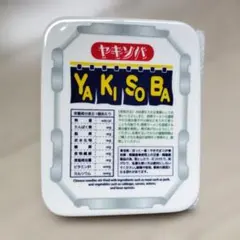 ほっと一息 やきそばCUP 陶磁器製 プレート