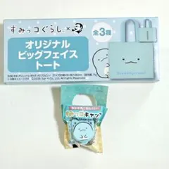 すみっコぐらし オリジナルビッグフェイストートバッグ　すみっコキャップ