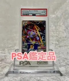 【PSA6】フーパ プロモ 155/XY-P 光輪の超魔神 入場者特典