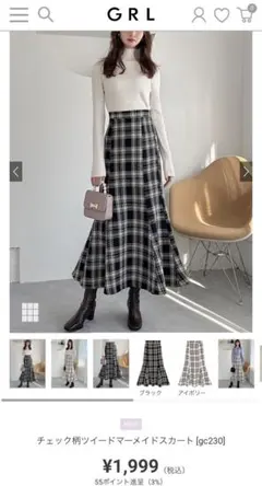 GRL スカート3点セット