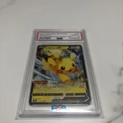 シ*丸様 ピカチュウPSA10 - メルカリ