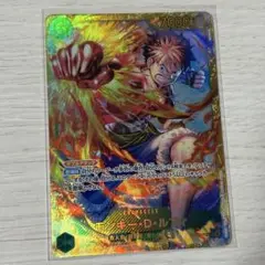 ワンピースカード 受け継がれる意思 モンキー・D・ルフィ SEC シークレット