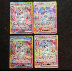 【ニンフィアセット】V SA ＆ex SAR Amazon.co.jp: ニンフィアex（テラスタル） SAR（ポケカ SV