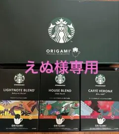 えぬ様専用　２つセット　特価☆★スターバックス　オリガミコーヒーギフトセット