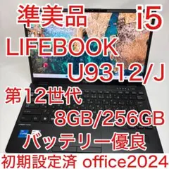 ☘超美品 大容量SSD1TB‼️新型2023年発売☘富士通☘第13世代☘ノートPC