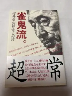 Item thumbnail for item 613515c4-97fb-4d47-8eb0-cb724b6d4b37