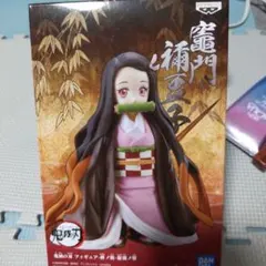 鬼滅の刃 竈門禰豆子 絆ノ装 フィギュア