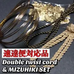 【金×黒】水引 ツイストコード 金箔　紐アレンジ ヘア 髪飾り 卒業式 成人式