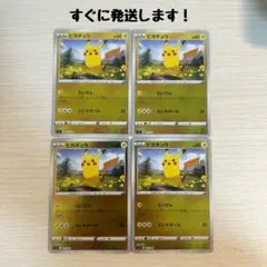 ピカチュウ たいでん ミラー 127/414(スタートデッキ100) 4枚まとめ