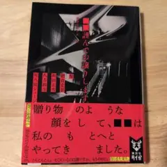 ■■謹んでお譲りします。