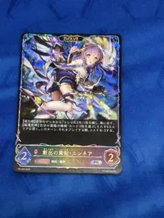 シャドウバースエボルヴ 創出の紫紺・エンネア SL仕様 プロモ キラ