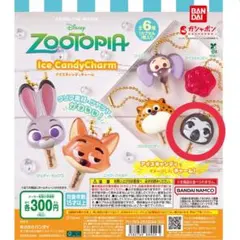 ズートピア アイスキャンディチャーム フラッシュ