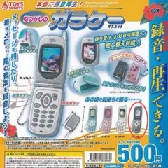 本当に録音再生！なつかしのガラケーマスコット　ブラック