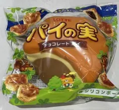 【新品LOTTEパイの実シリコンポーチ タイトーオンラインクレーンゲーム賞品のサムネイル