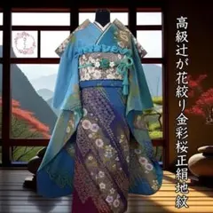 2026年最新】振袖フルセットの人気アイテム - メルカリ
