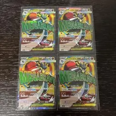 MEGAドリームex メガルカリオex MA 228/193 4枚セット